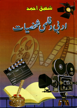 Adbi wa Filmi Shakhsiyat