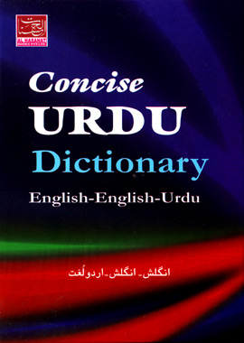 Concise Urdu Dictionary