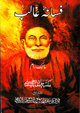 Fasana-e-Ghalib