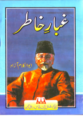 Gubar-e-Khatir