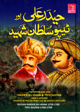 Haider Ali Aur Tipu Sultan Shaheed