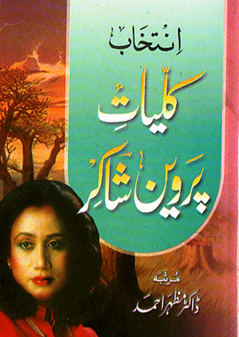 Intekhab Kuliyat-e-Parveen Shakir