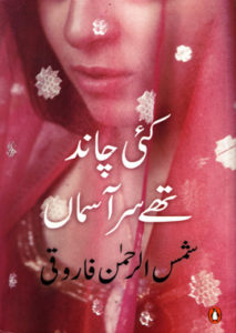 Kai Chand The Sar E Aasman Kitabdaar Urdu Novel