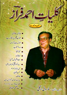 Kuliyat-e-Ahmed Faraz