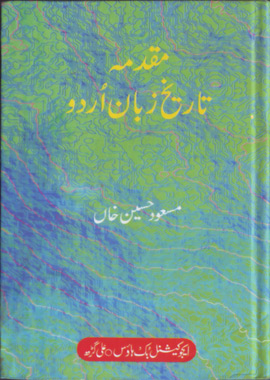 Muqadma Tareekh Zaban Urdu