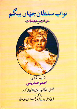 Nawab Sultan Jahan Begum