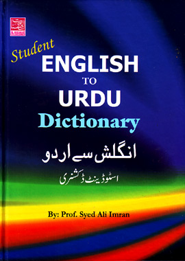 Student English to Urdu Dictionary
