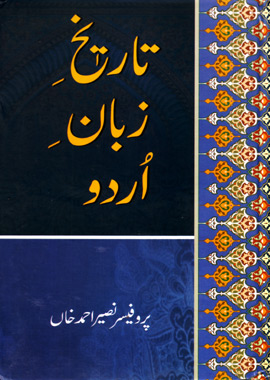 Tareekh-e-Zaban-e-Urdu
