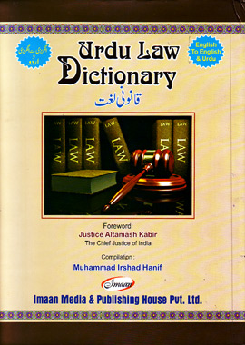 Urdu Law Dictionary
