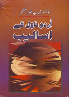 Urdu Novlon Ke Asaleeb