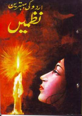 Urdu Ki Behtarin Nazmein