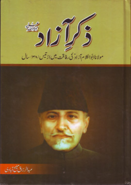 Zikr-e-Azad