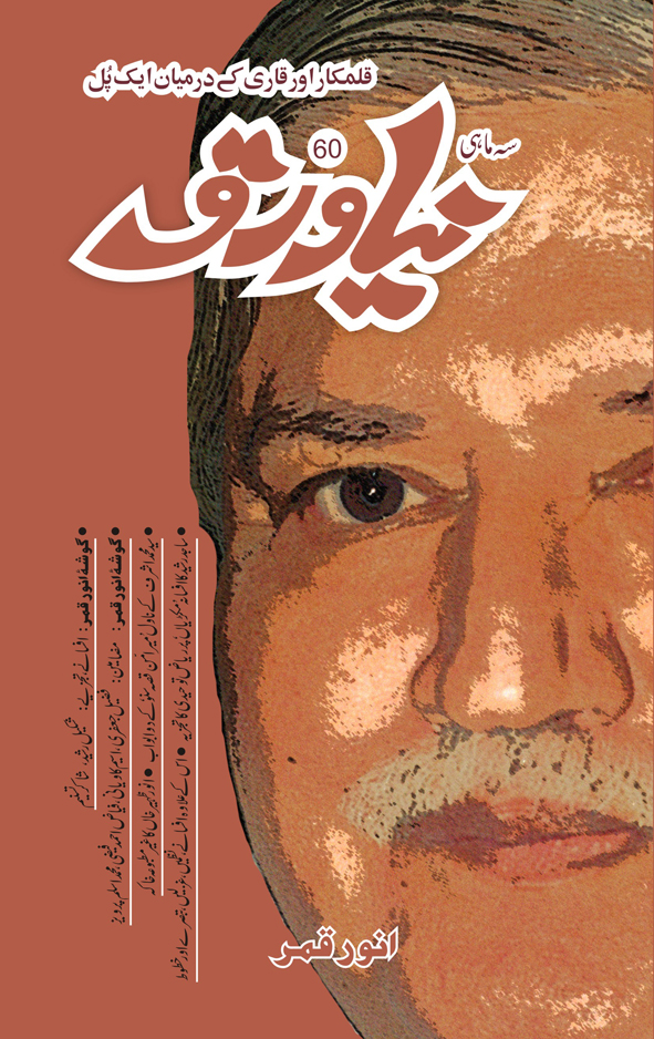 نیاورق – ۶۰