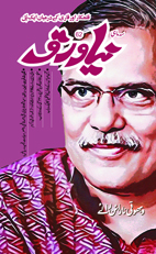 نیاورق – ۶۲